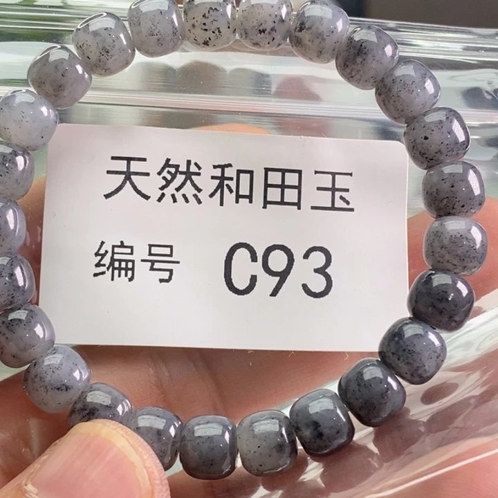手链未镶嵌和田玉