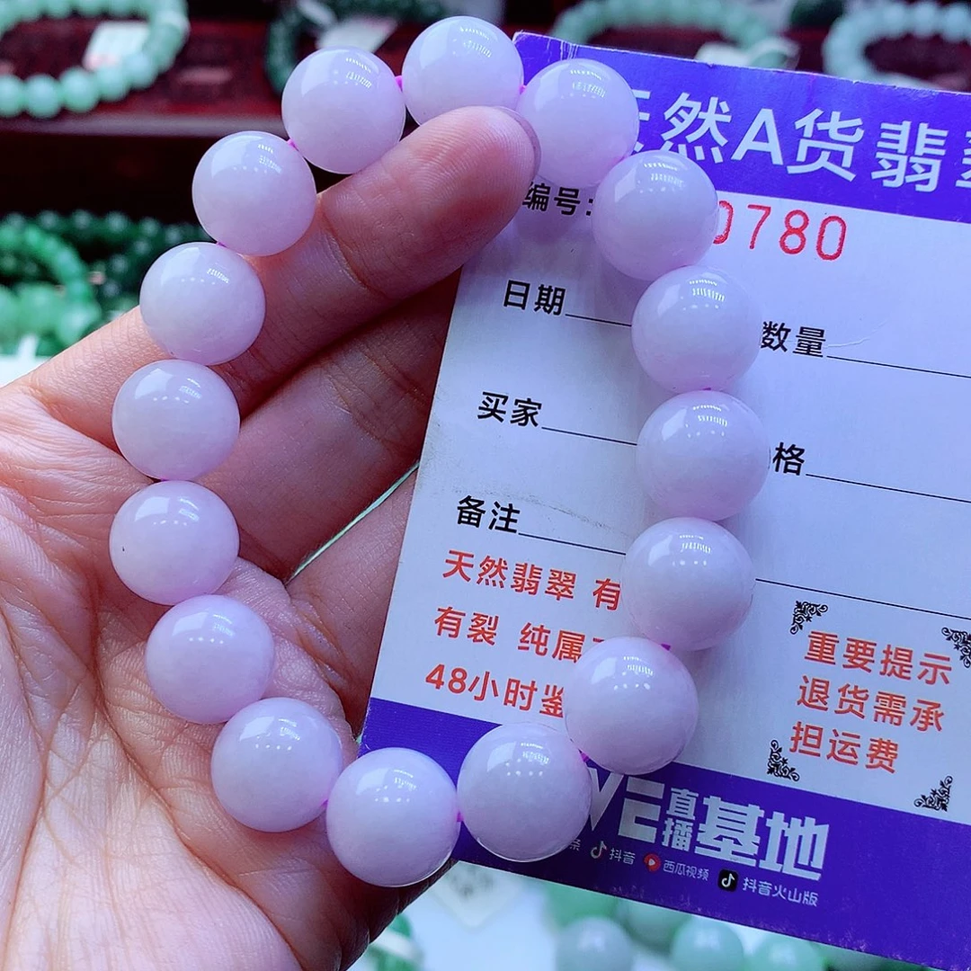 翡翠未镶嵌毛衣链