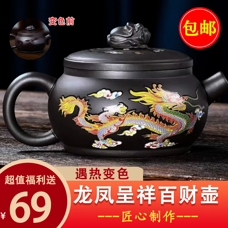 宜兴紫砂壶遇热变色 百财紫砂壶原矿紫砂匠心手作手工茶壶泡茶壶