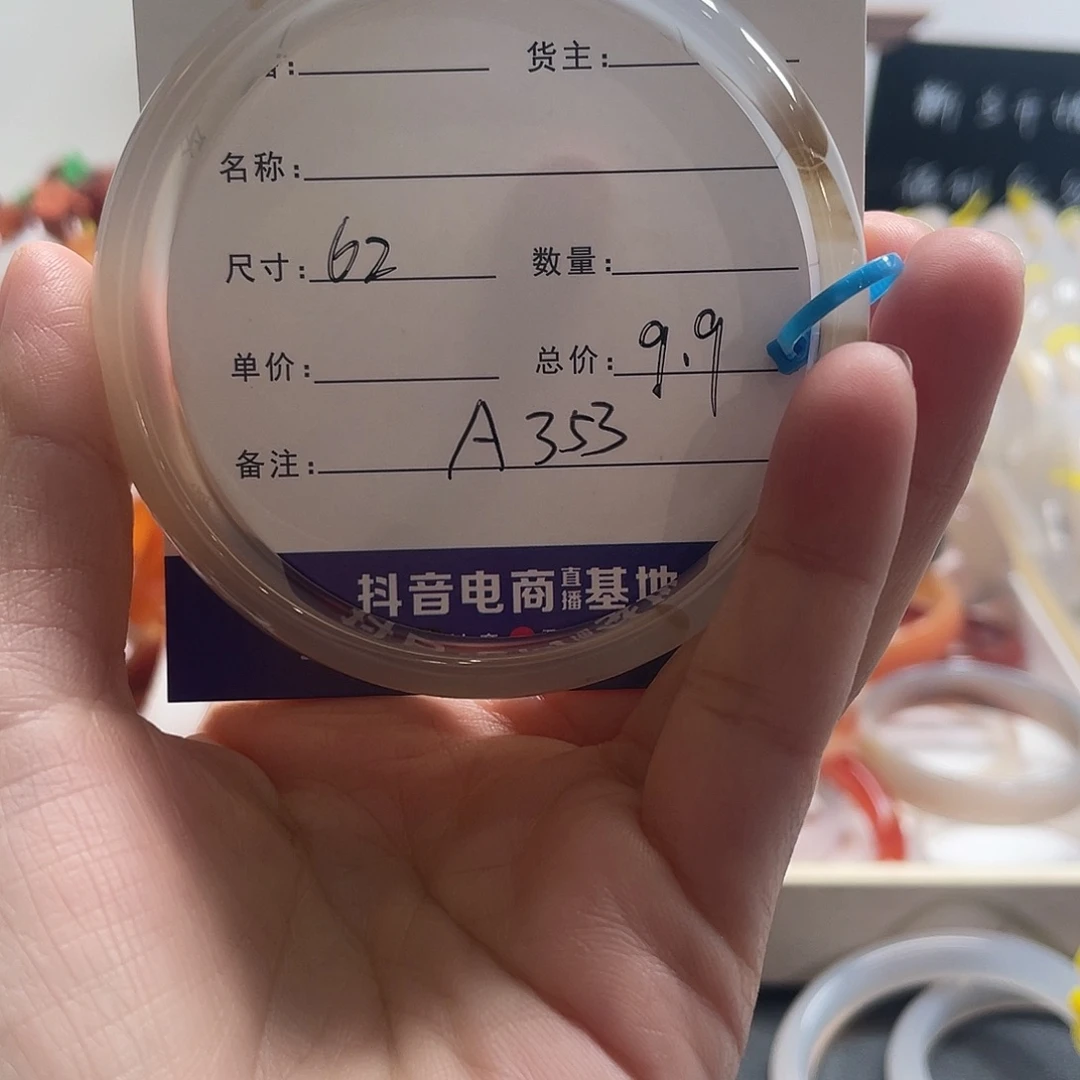 玛瑙/玉髓手镯未镶嵌