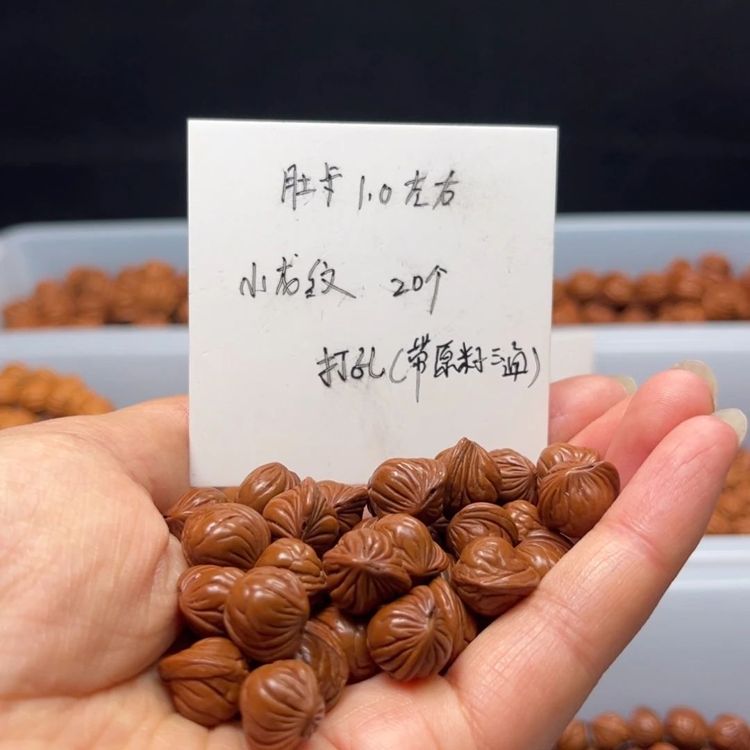 文玩核桃手串桃核