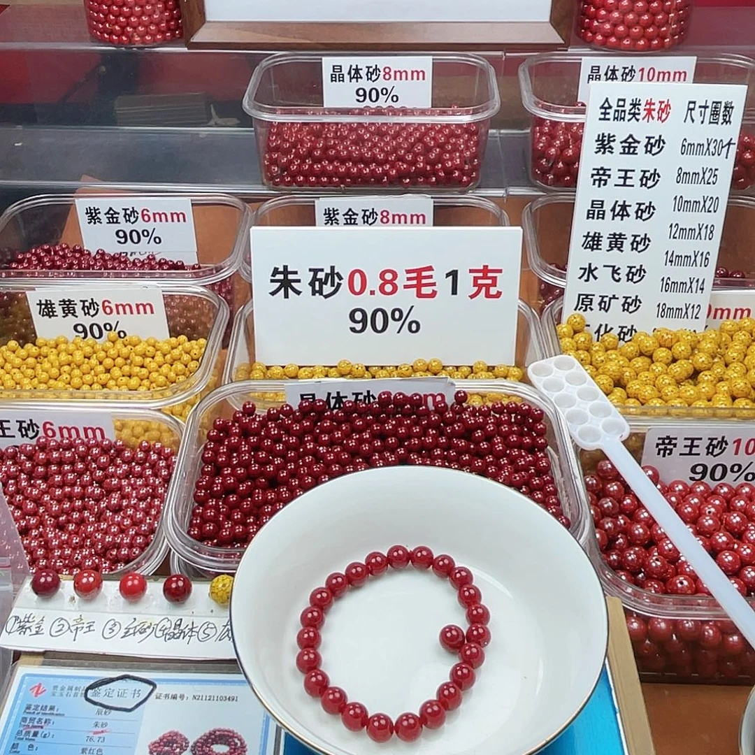 依***依天然辰砂正品朱砂