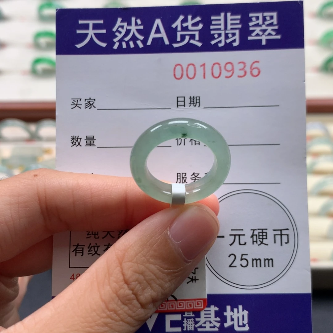 未镶嵌戒圈翡翠8圈口