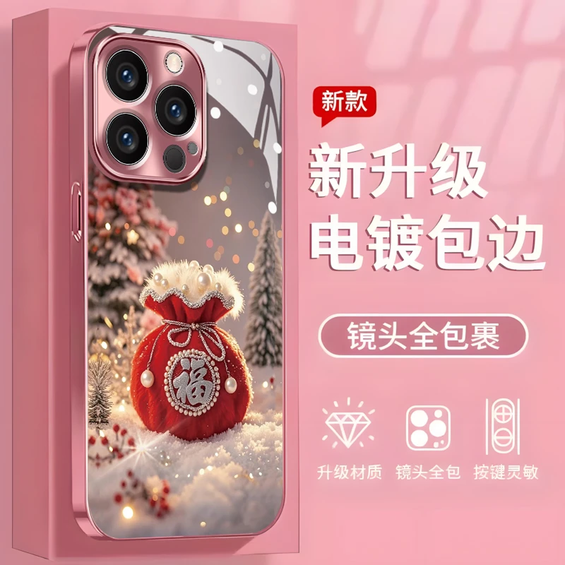 适用【OPPO/VIVO/小米/红米/一加/三星】电镀玻璃壳珍珠福袋手机壳