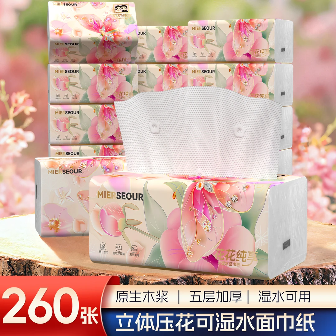 吉多多可湿水抽纸纸巾原生木浆抽取式面巾纸