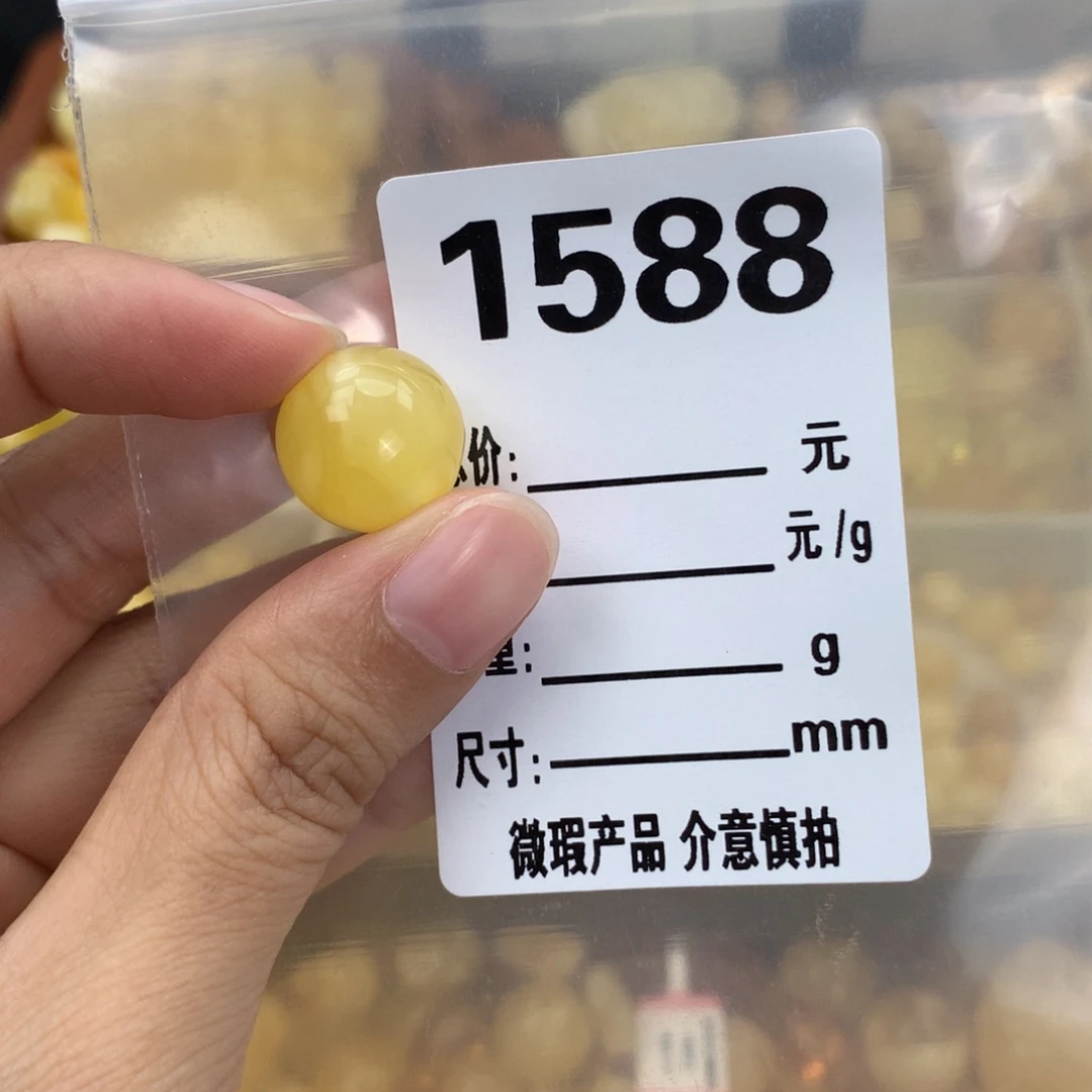 未镶嵌琥珀珠宝奇石14.8