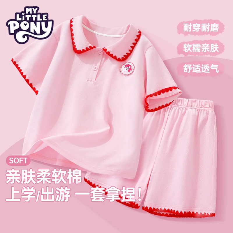 小马宝莉童装女童套装夏季2025新款儿童家居休闲舒适女孩夏款衣服