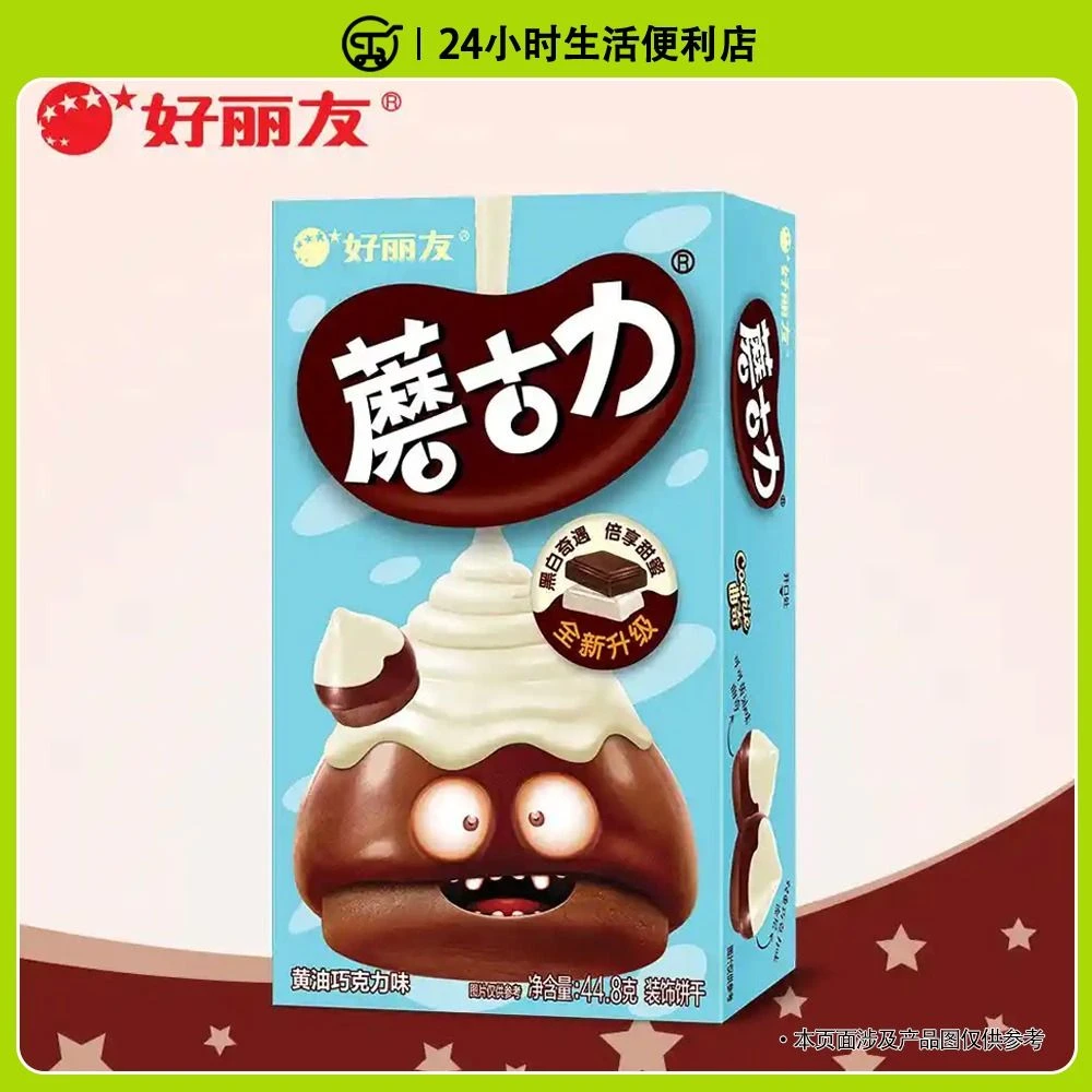 蘑古力 黄油巧克力味饼干 44.8g/盒