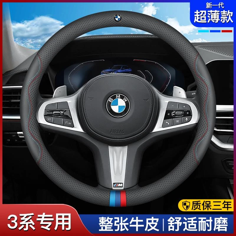 适用BMW5系方向盘套真皮7系3系325LI740X3X4X5X6X7GT6GT5GT3超薄