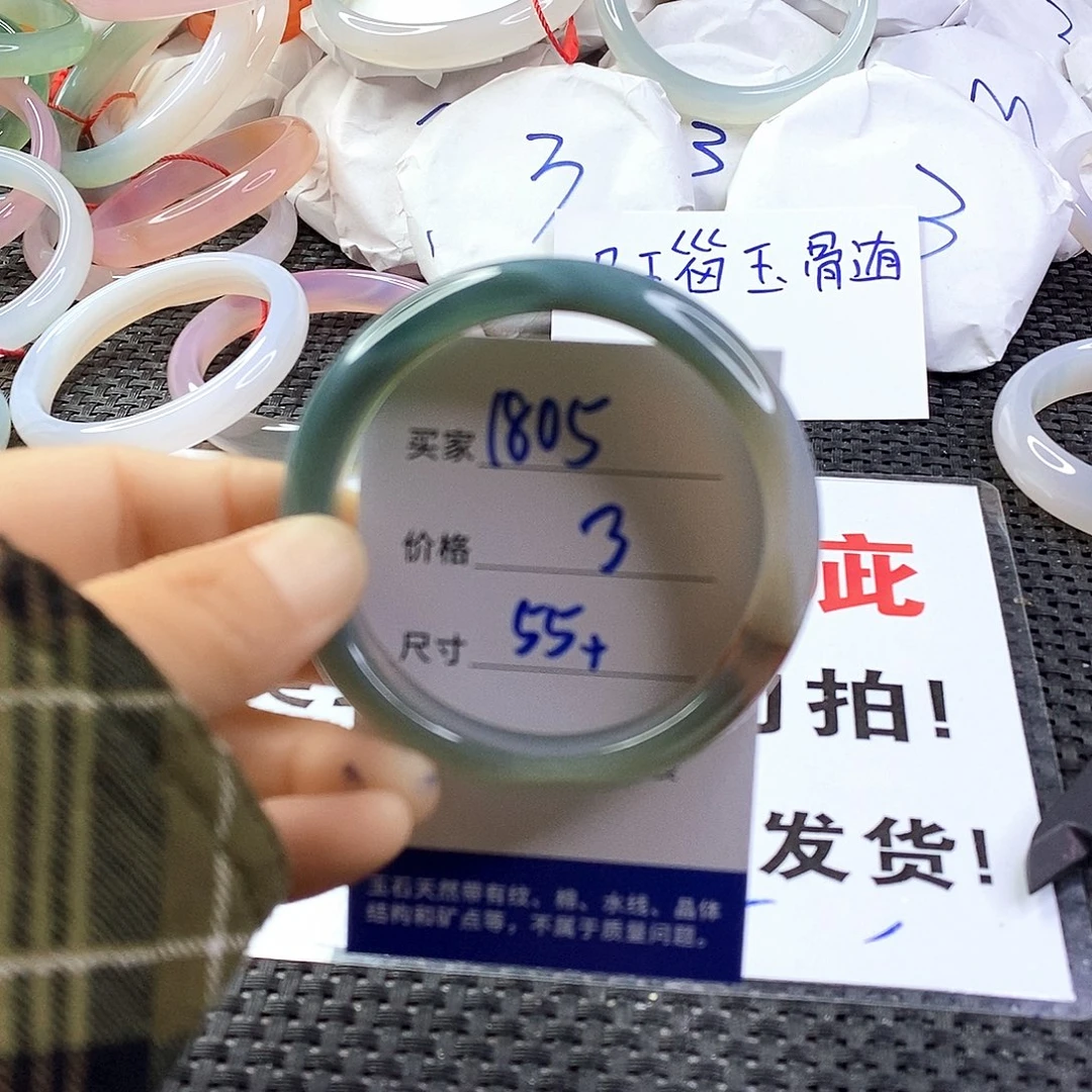 手镯玛瑙/玉髓未镶嵌1805