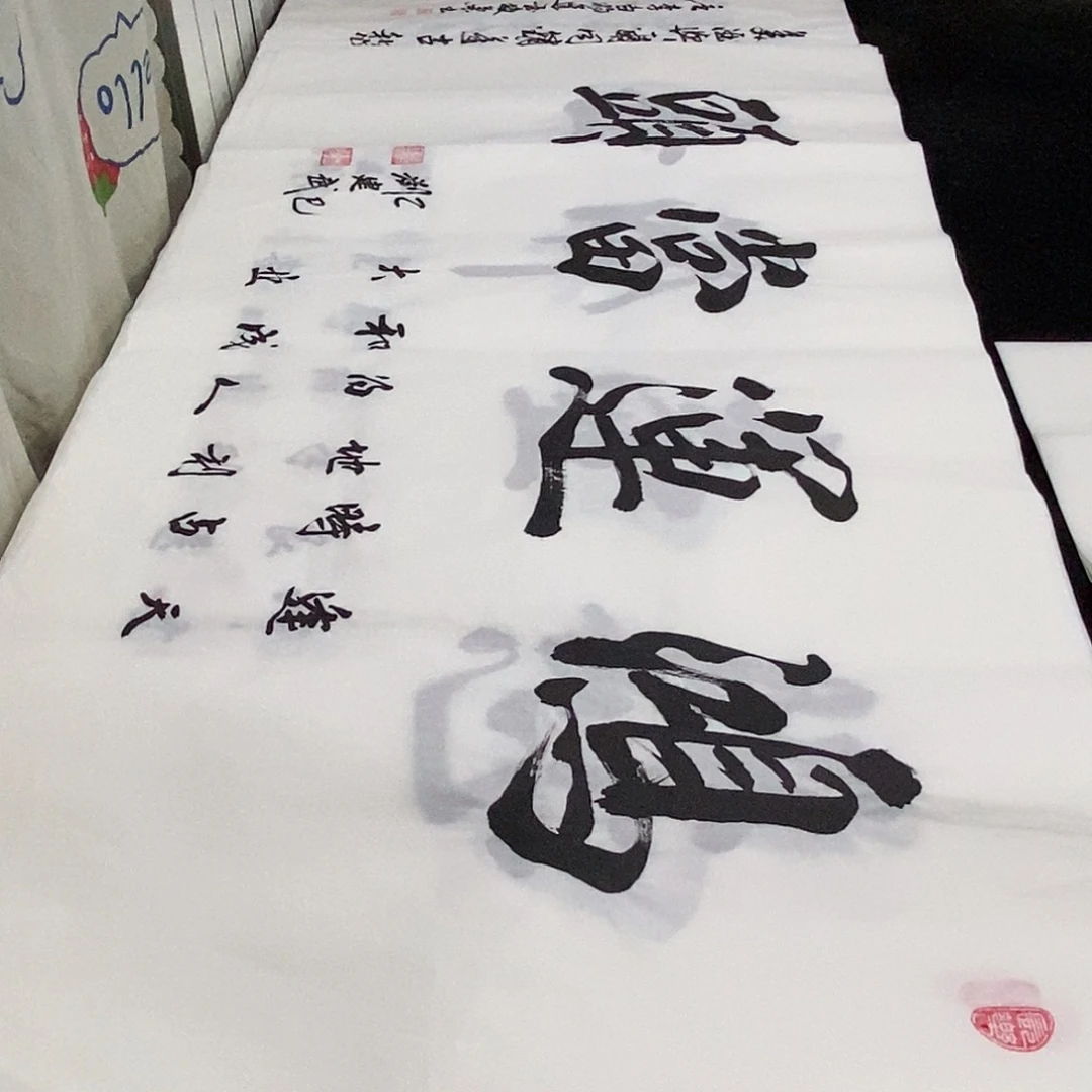 书法老师精品书法
