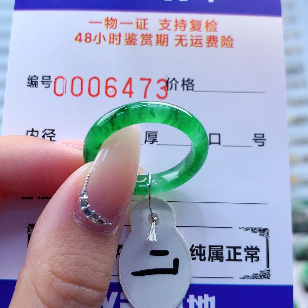 翡翠戒指未镶嵌翡翠