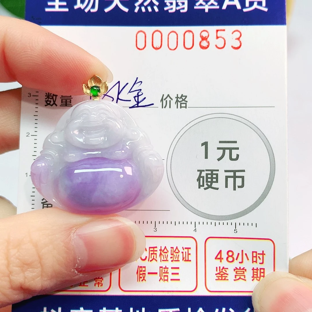 翡翠吊坠(不含链)18K金镶嵌