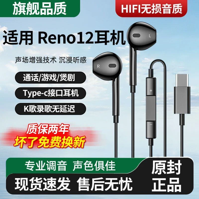 适用OPPOReno12耳机有线入耳式Reno12耳机带麦线控高音质K歌游戏