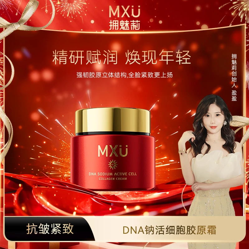 【盈盈补贴】活细胞少女霜（YM9536）