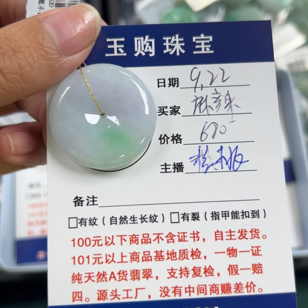 颈饰未镶嵌翡翠平安扣