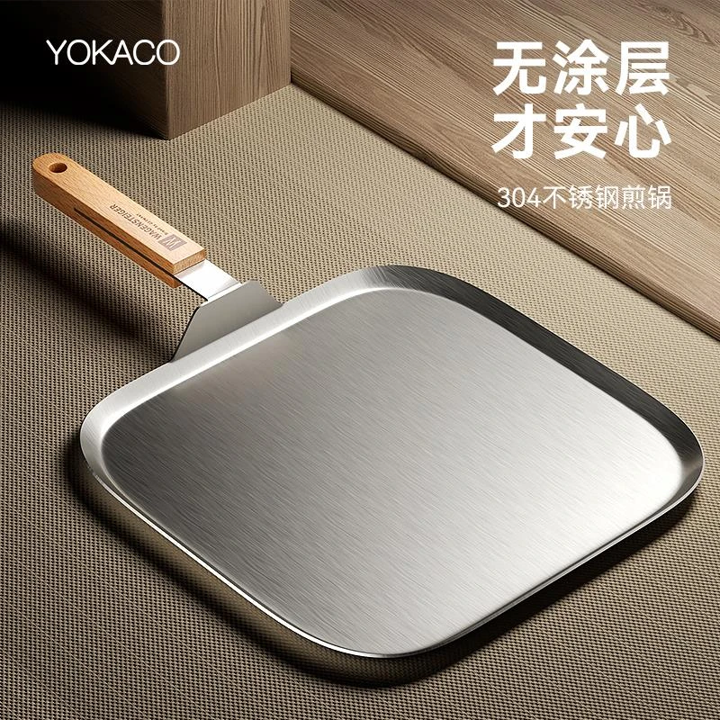煎锅不锈钢无涂层304家用加厚牛扒方形牛排平底煎盘早餐专用
