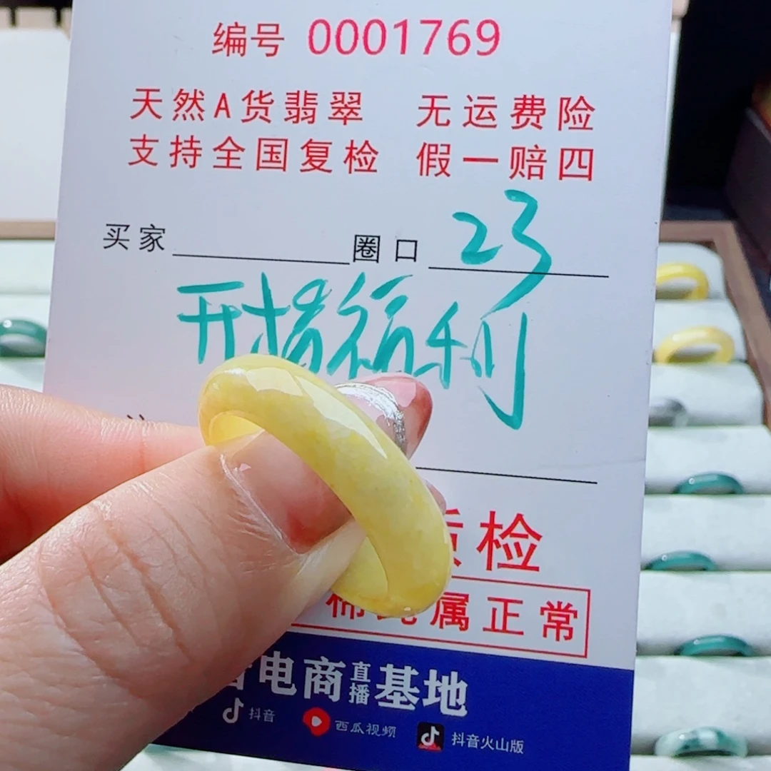 翡翠未镶嵌戒指戒指