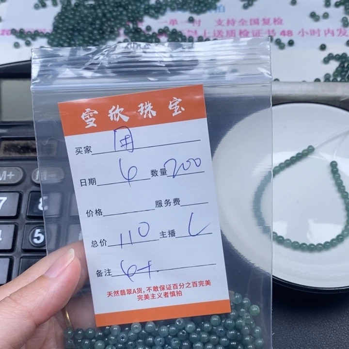 颈饰未镶嵌翡翠用**1翡翠