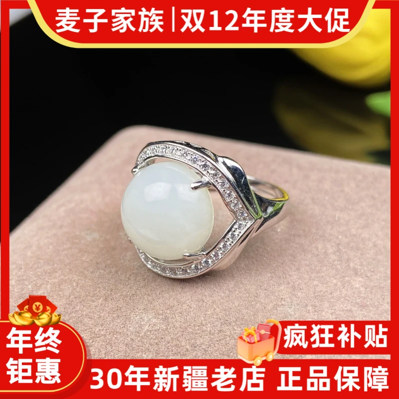 【麦子家族双12抢先购】天然和田玉戒指S925银时尚百搭 D3155