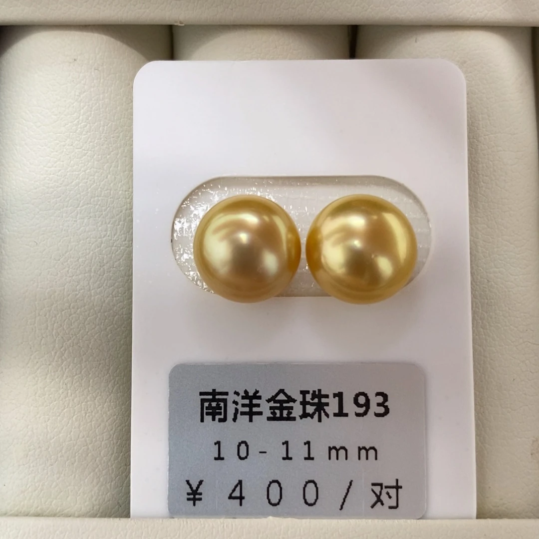 未镶嵌海水珍珠珠宝奇石