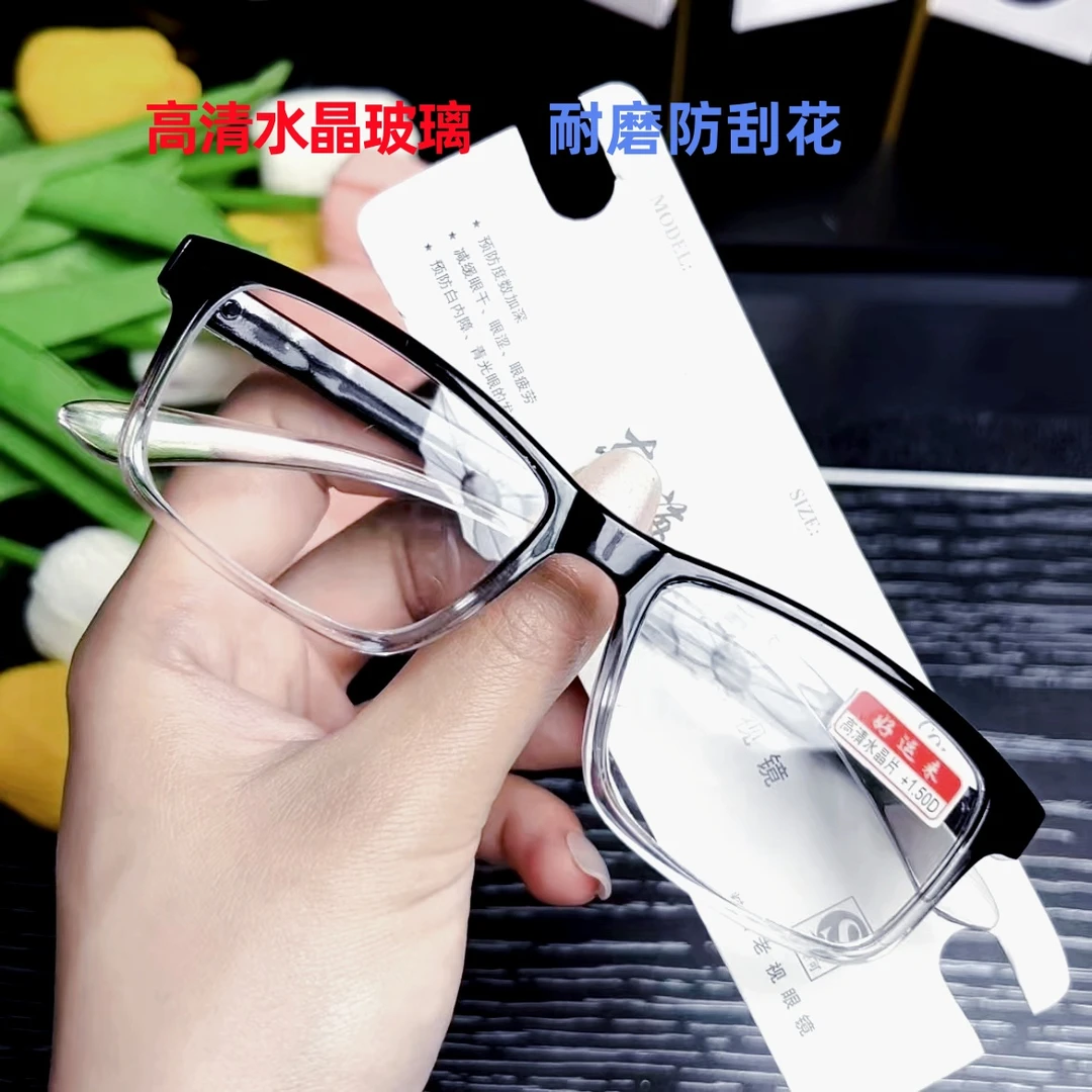 高清玻璃老花镜中老年耐磨高档简约轻便护目明目时尚女款男款商品图