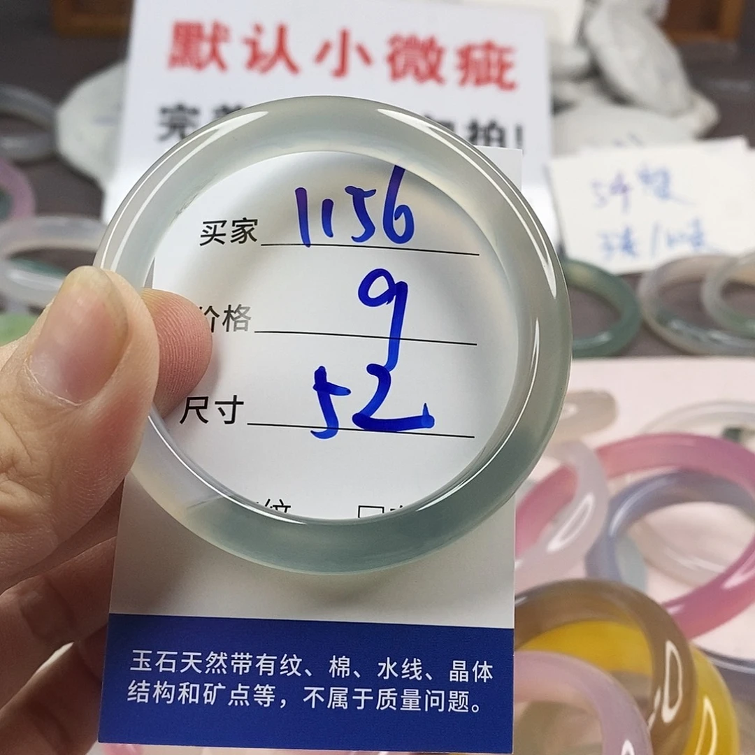 手镯玛瑙/玉髓未镶嵌1156