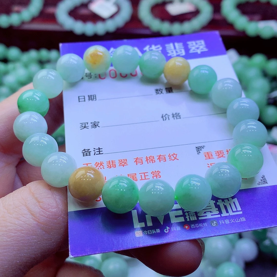 翡翠未镶嵌毛衣链