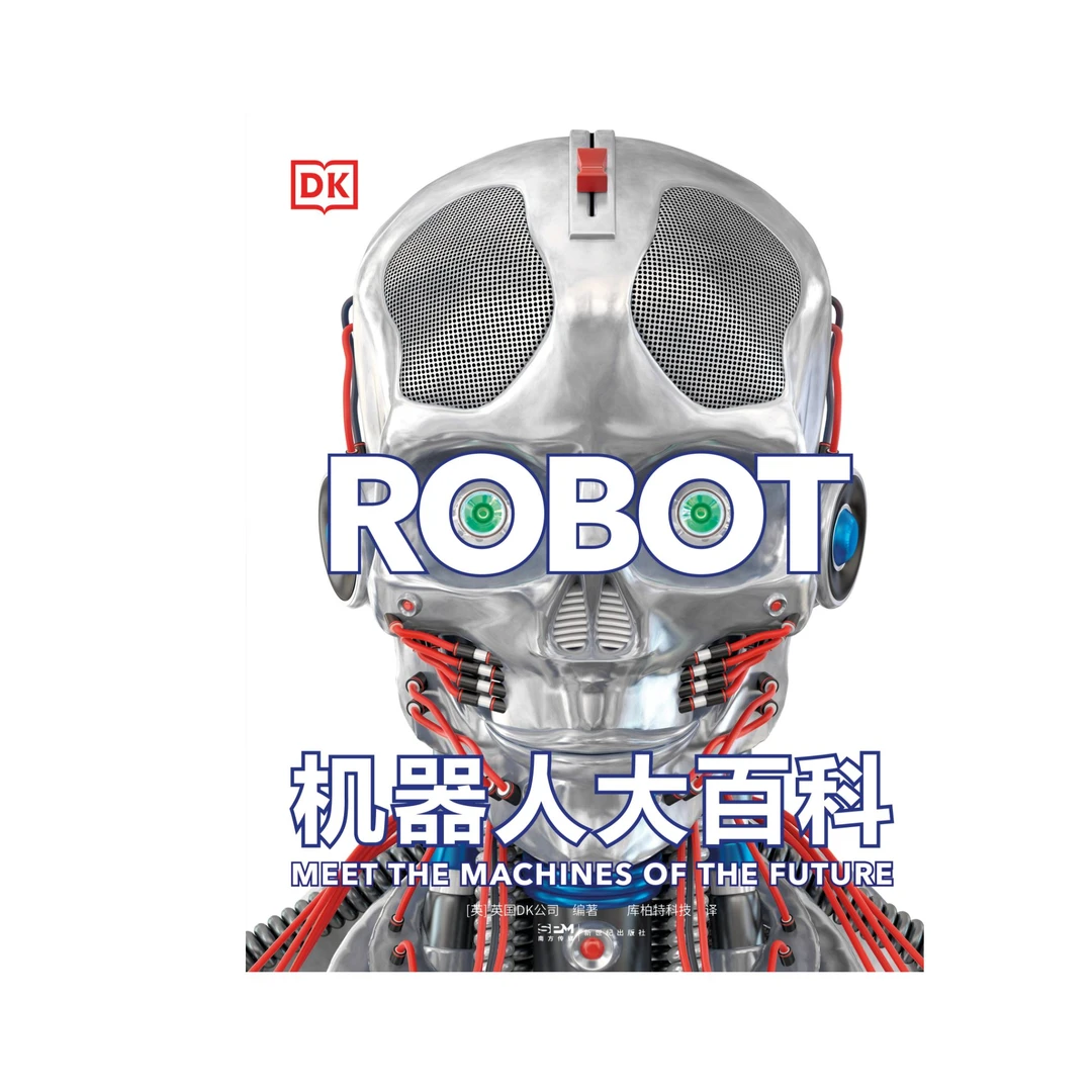 DK机器人大百科（精装）