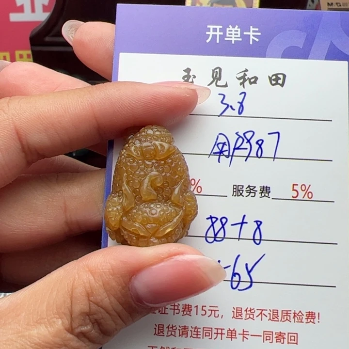 和田玉挂件未镶嵌用****7