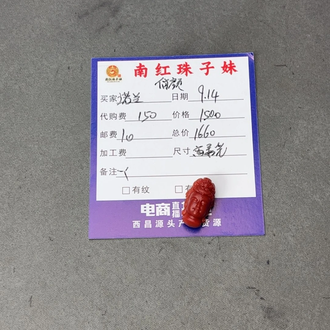 诺***兰未镶嵌吊坠南红玛瑙