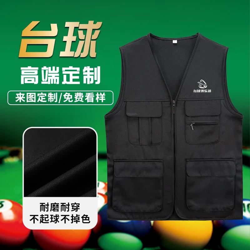 台球工作服马甲定制印logo字俱乐部打球比赛专用球厅马甲工作服