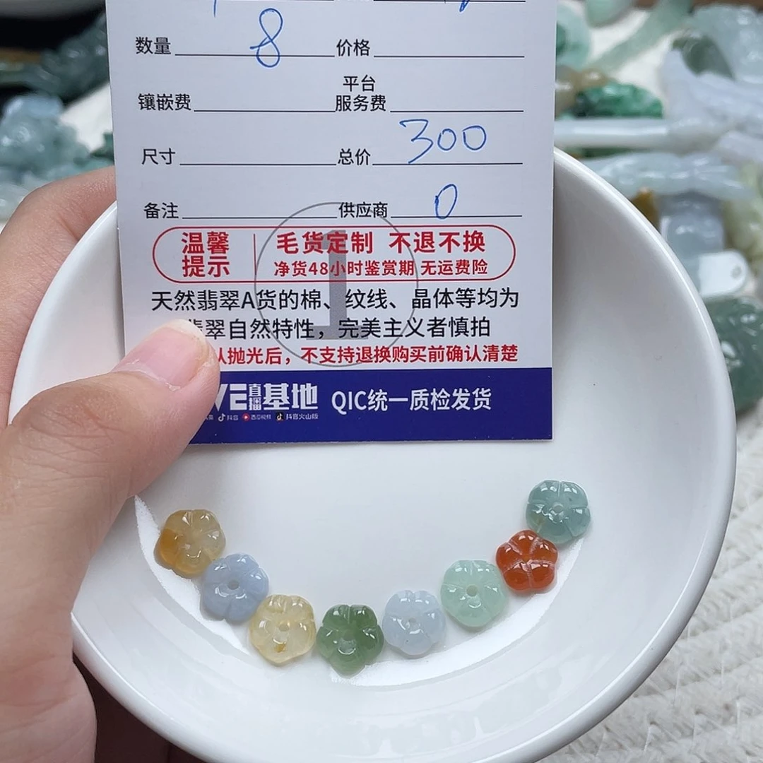 翡翠未镶嵌颈饰?****a