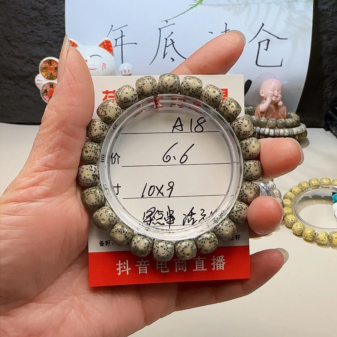 海南荷塘星月菩提A18