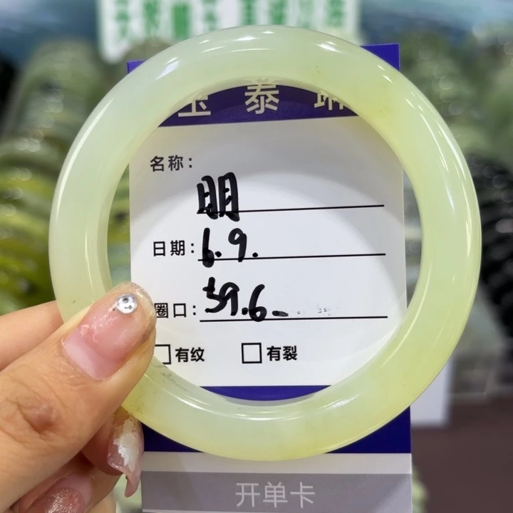 岫玉未镶嵌手镯明****?t r