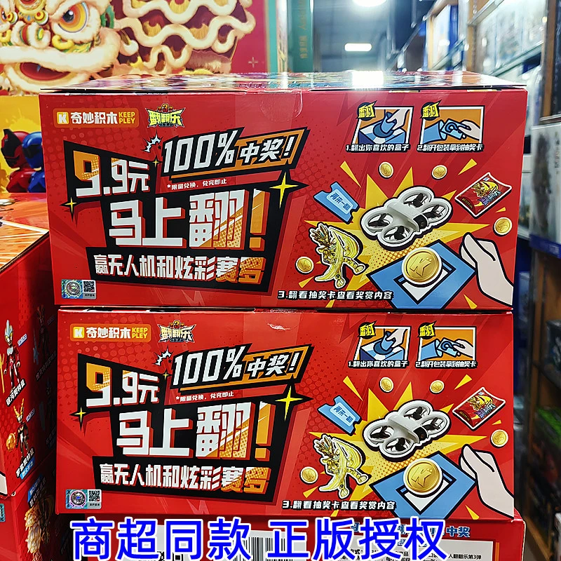 第三弹奥特曼翻翻乐戳戳乐2代奇妙积木人儿童玩具抽奖抽抽乐新款3
