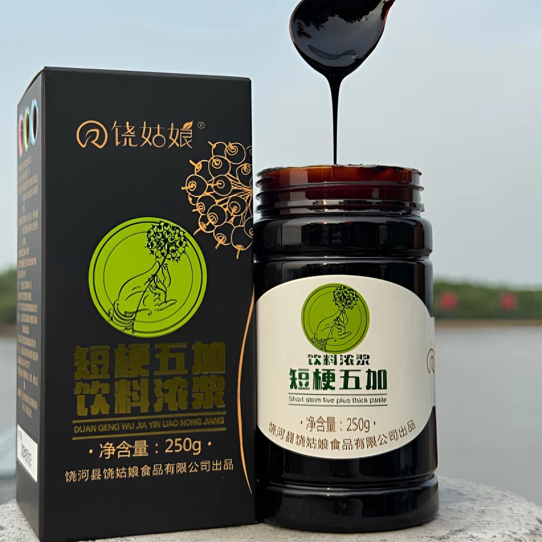 东北野生 短梗五加浓浆膏