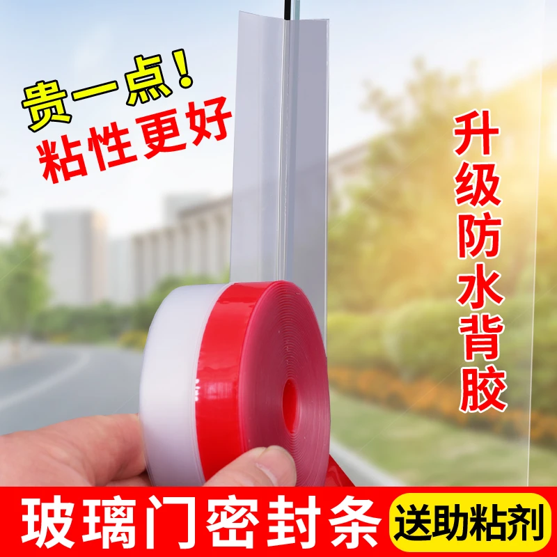 门缝门底玻璃门密封条门窗防风隔音贴塑钢窗户保暖自粘型挡风胶条