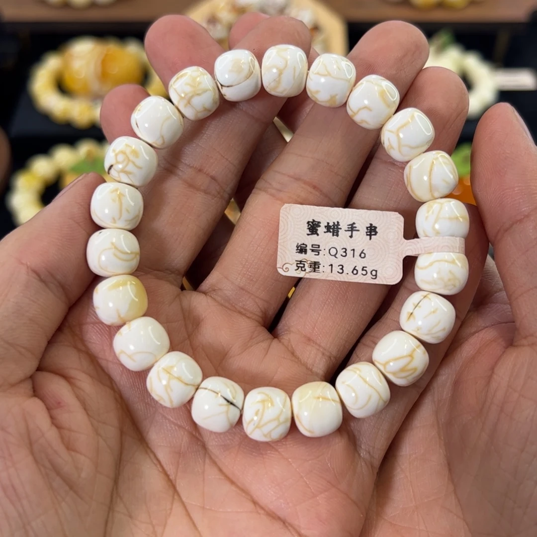 琥珀未镶嵌裸石橘漆白闪电纹老型手串