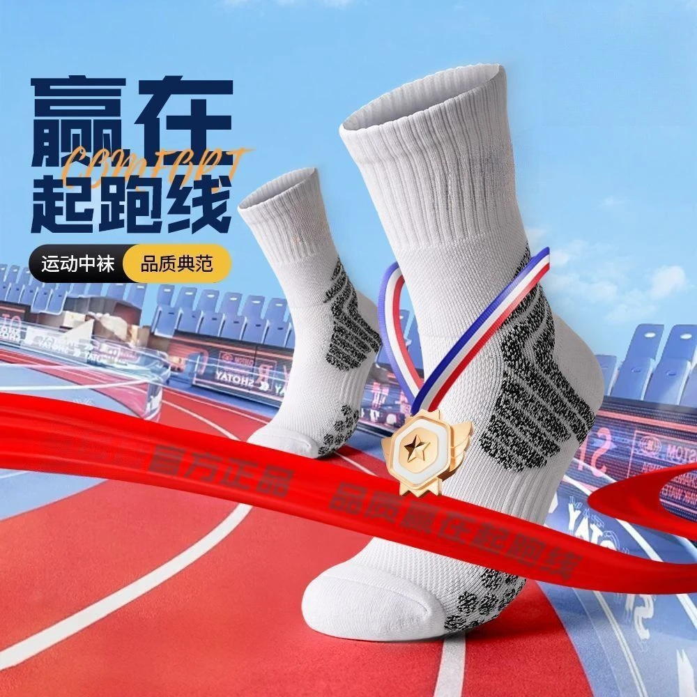 羽毛球篮球乒乓球袜中筒运动袜透气毛巾底学生跑步球运动耐用不烂