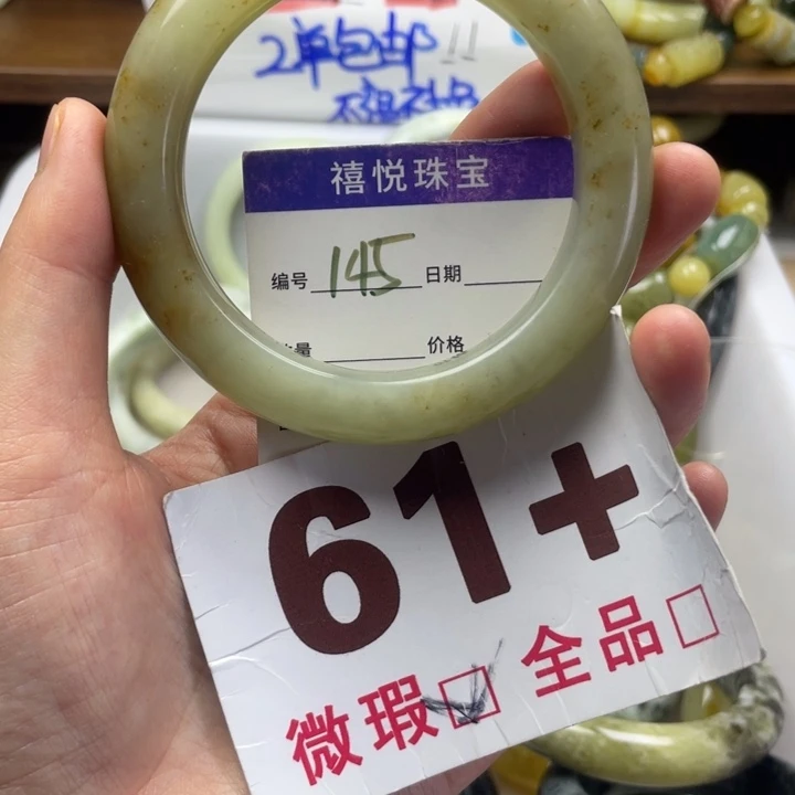 未镶嵌蛇纹石玉手镯