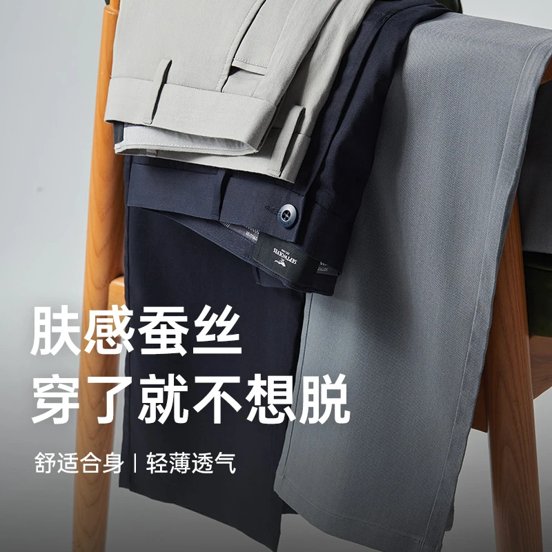 七匹狼官方正品休闲裤男春秋款爸爸商务裤子免烫高端长裤男装西裤