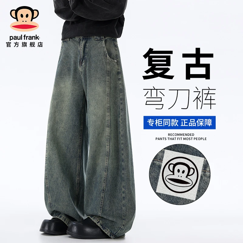 PaulFrank/大嘴猴复古弯刀牛仔裤男士2025秋季新款宽松阔腿休闲裤