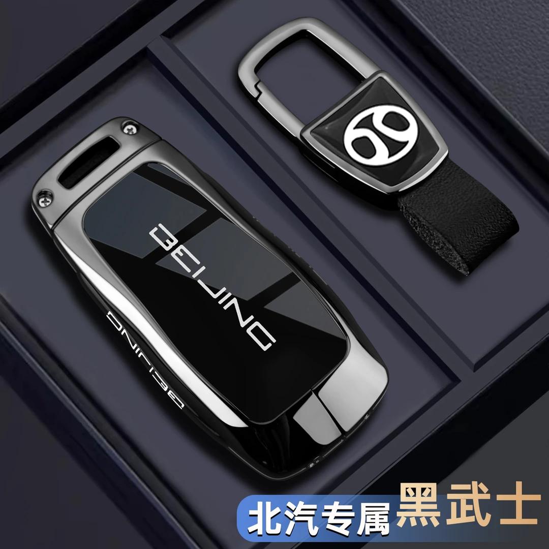25款北京bj40增程钥匙套24新bj30越野bj60雷霆x7专用bj20汽车壳扣