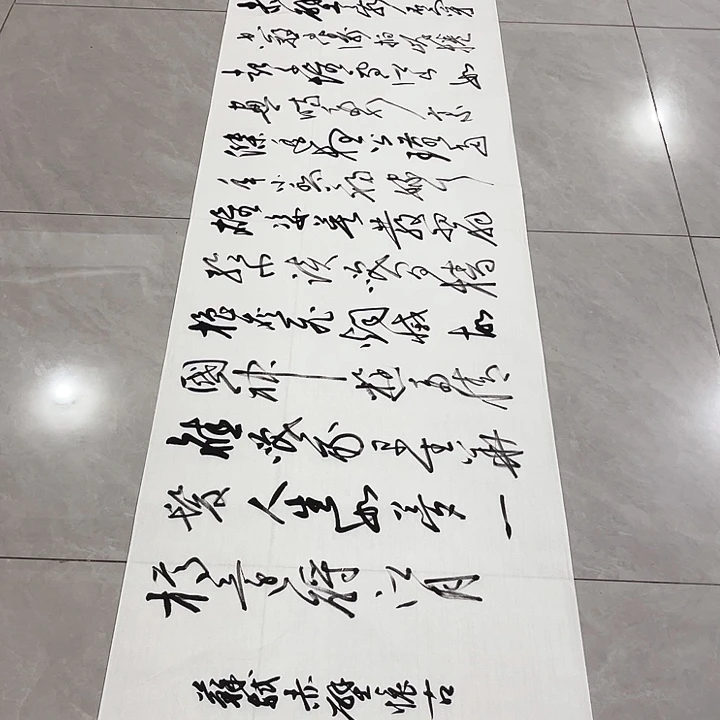 书法大*子尤老师书法作品赤壁