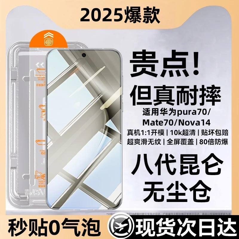 适用华为nova12活力版屏幕钢化膜全屏覆盖保护膜华为nova14手机膜