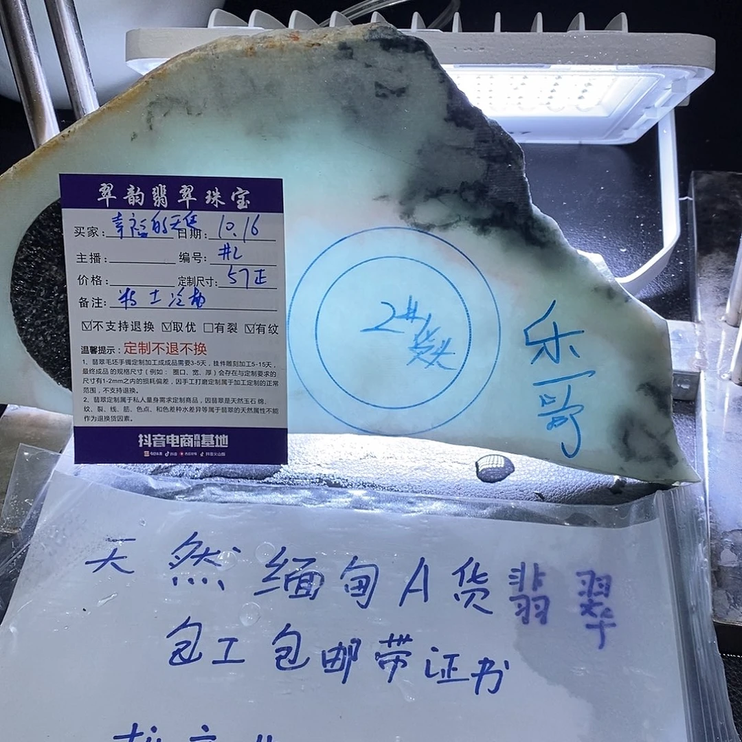*****定制翡翠未镶嵌手镯
