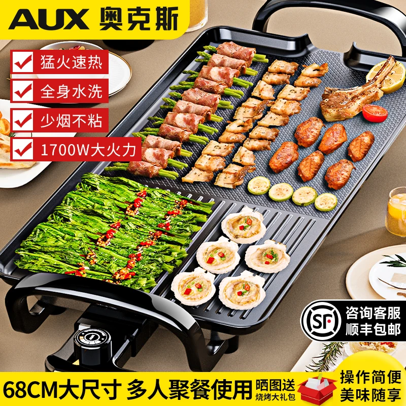 奥克斯电烤盘无烟烧烤家用烤肉炉烤炉烤肉盘烤肉锅煎烤多功能一体