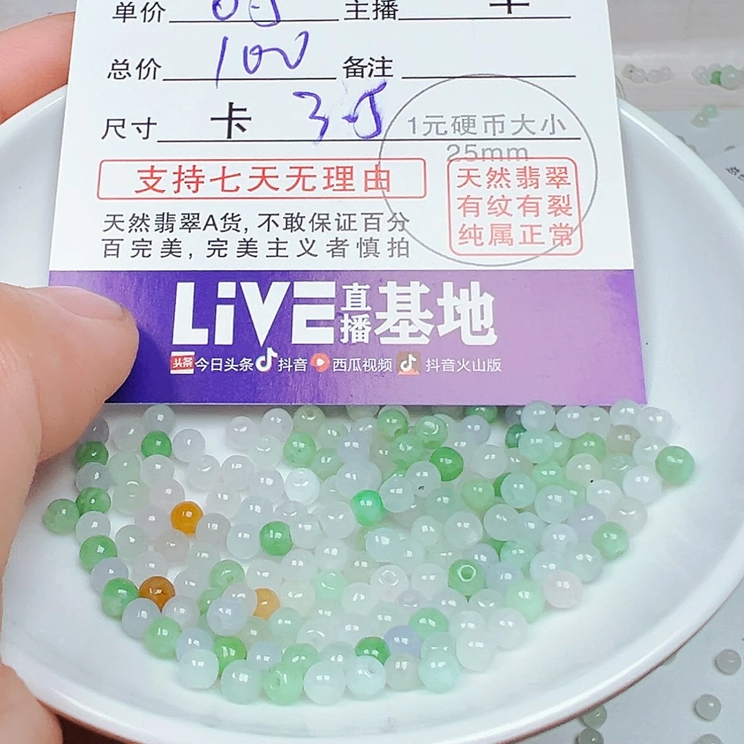 未镶嵌手链翡翠浮*货主老华