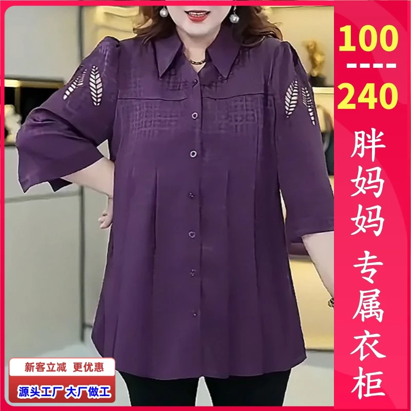 【直播爆款】240斤大码女装年轻胖妈妈夏季优雅镂空短袖T恤收腰衬衫